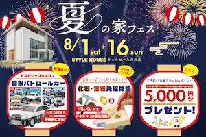 STYLE HOUSE OPEN HOUSE