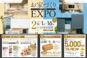 STYLE HOUSE OPEN HOUSE
