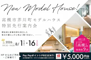 STYLE HOUSE OPEN HOUSE