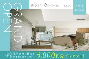 STYLE HOUSE OPEN HOUSE