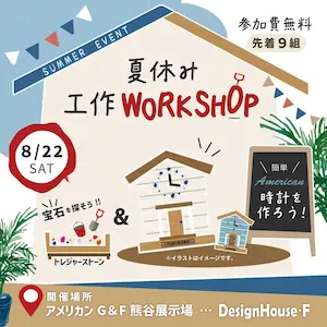 �ǥ�����ϥ���������OPEN HOUSE