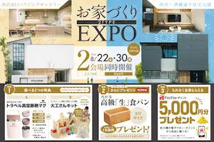 STYLE HOUSE OPEN HOUSE