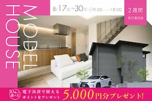 STYLE HOUSE OPEN HOUSE