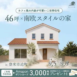 �����ʤ���˼ OPEN HOUSE