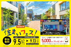 ɰ�Ƚ��� OPEN HOUSE