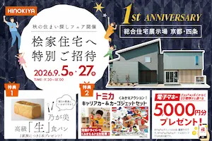 ɰ�Ƚ��� OPEN HOUSE