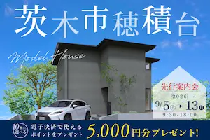 STYLE HOUSE OPEN HOUSE