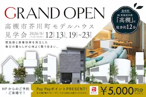 STYLE HOUSE OPEN HOUSE