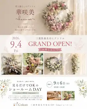 Cokao �ں��� GRAND OPEN