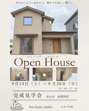 fun home studio OPEN HOUSE