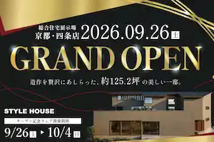STYLE HOUSE OPEN HOUSE