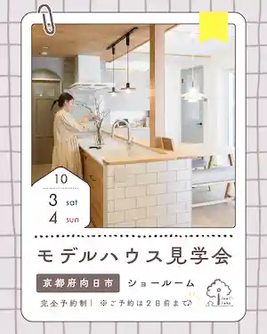 �����꡼�� ��� OPEN HOUSE