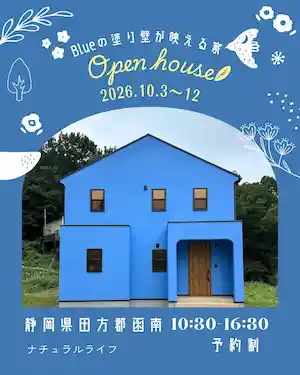 Natural Life OPEN HOUSE