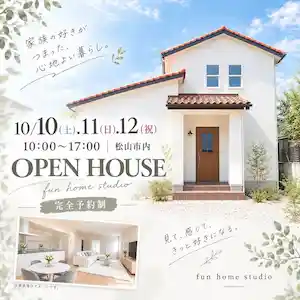 fun home studio OPEN HOUSE