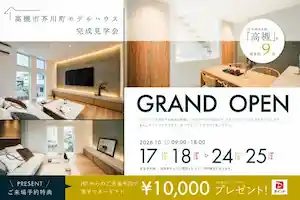 SENSE OPEN HOUSE