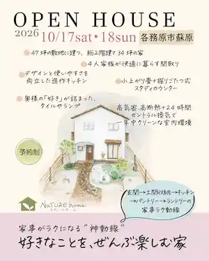 �ʥ��塼��ۡ��� OPEN HOUSE
