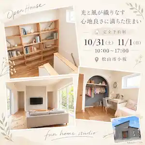 fun home studio OPEN HOUSE