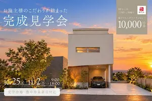 SENSE OPEN HOUSE