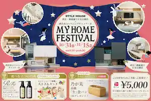 STYLE HOUSE OPEN HOUSE