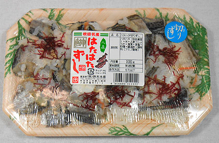 鈴木水産　ハタハタ寿司