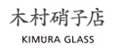 木村硝子店（Kimura Glass）
