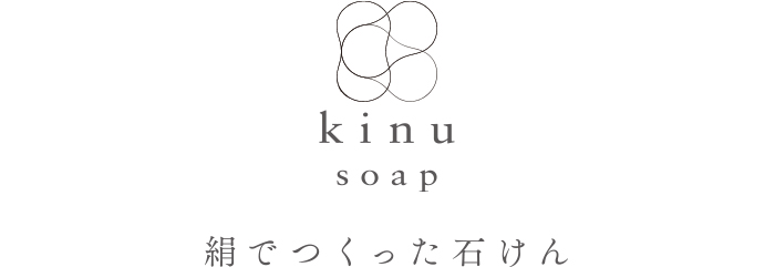 絹でつくった石鹸、kinu
