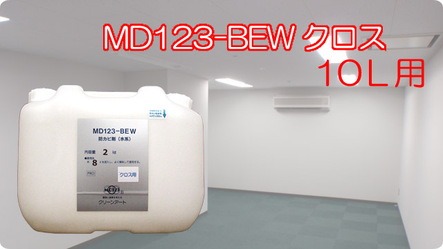 MD123-BEW