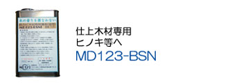 MD123-BSN