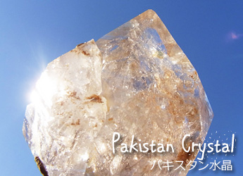 パキスタン水晶