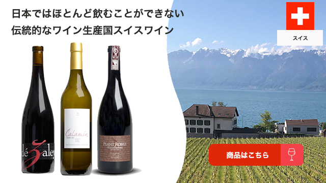 ここだけワイン 日本にはここでしか売っていないワイン専門店 ここだけワイン 日本にはここでしか売っていないワイン専門店