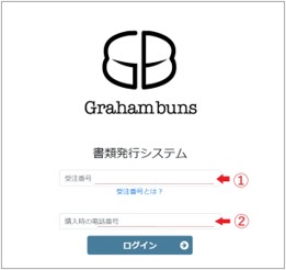 Web発行ページ