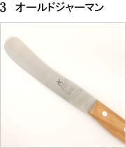 Robert Herder 食卓ナイフ