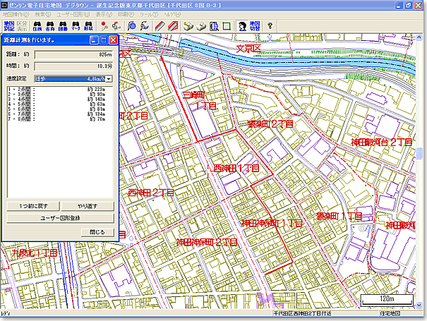 電子住宅地図の距離計測画面