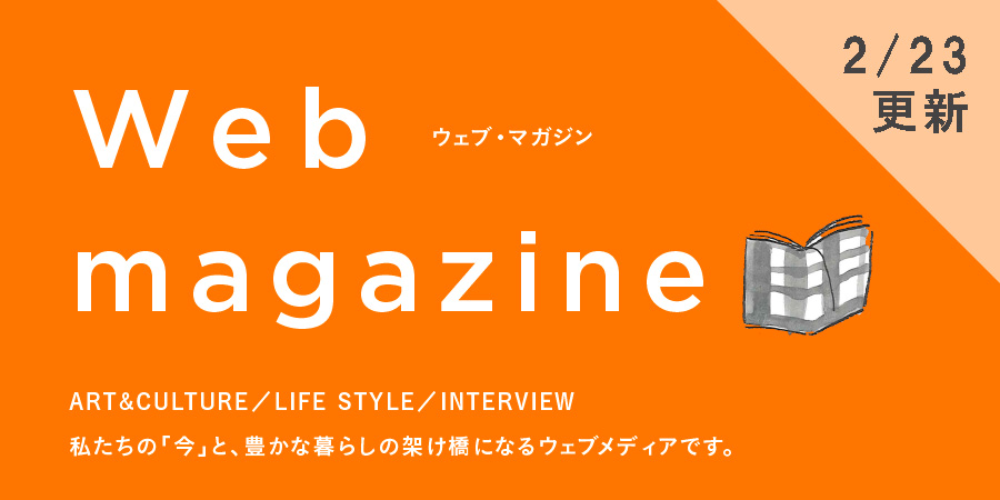 Web magazine
