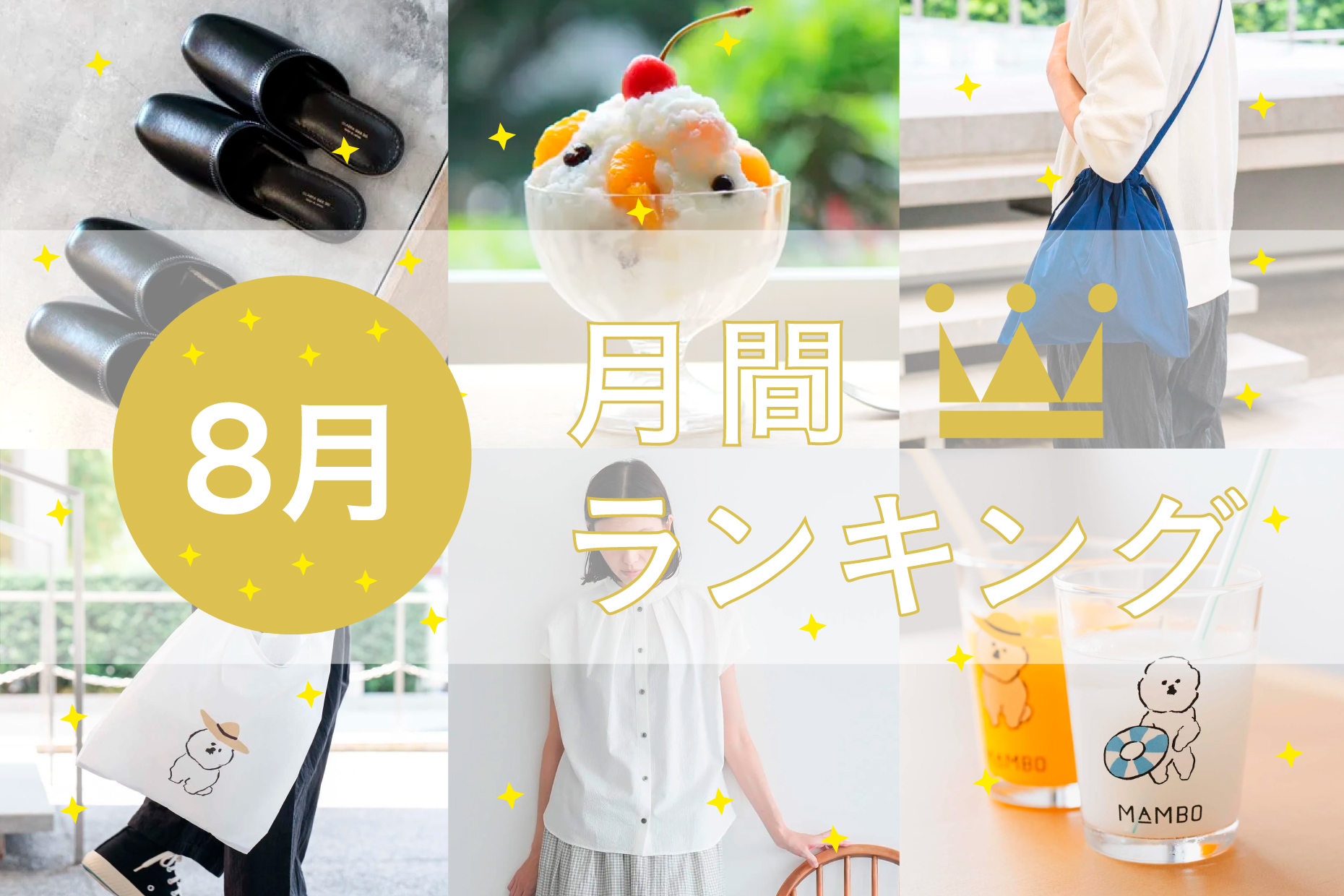 Pickup アイテム - CLASKA ONLINE SHOP