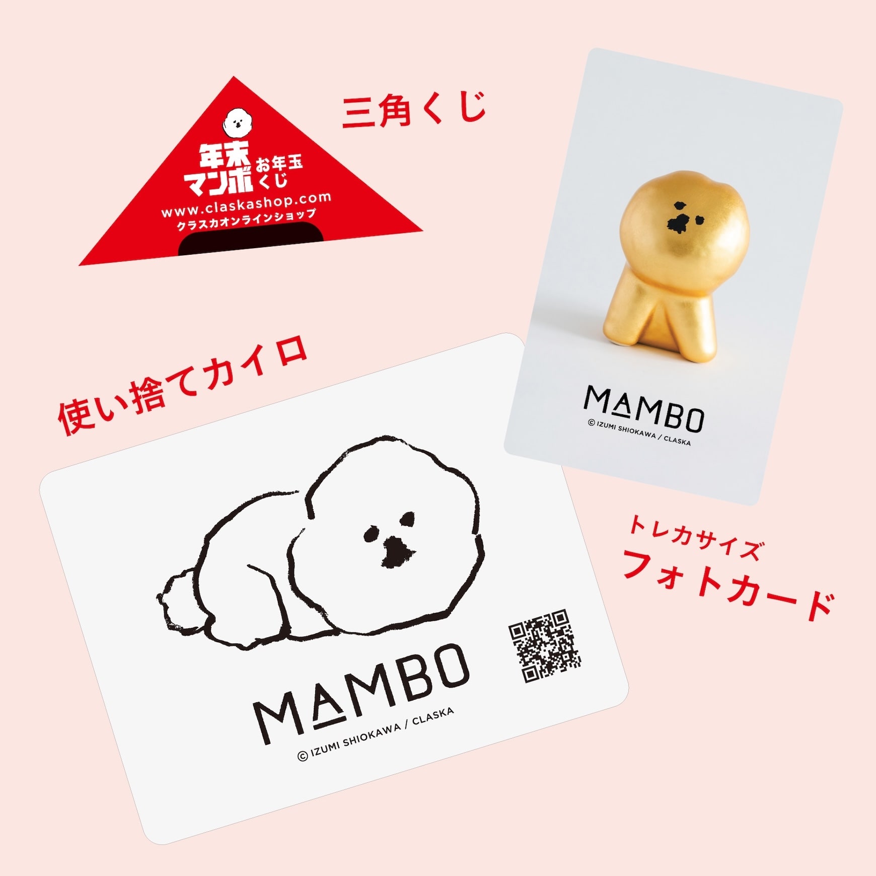 東屋の MAMBO 箸置セット / 赤線