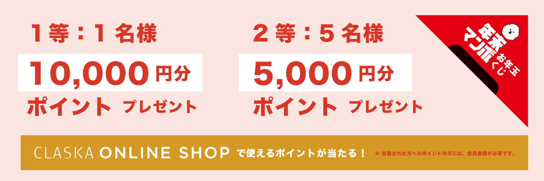 東屋の MAMBO 箸置セット / 赤線