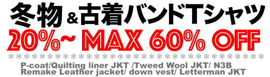 40%〜MAX60%オフ!!