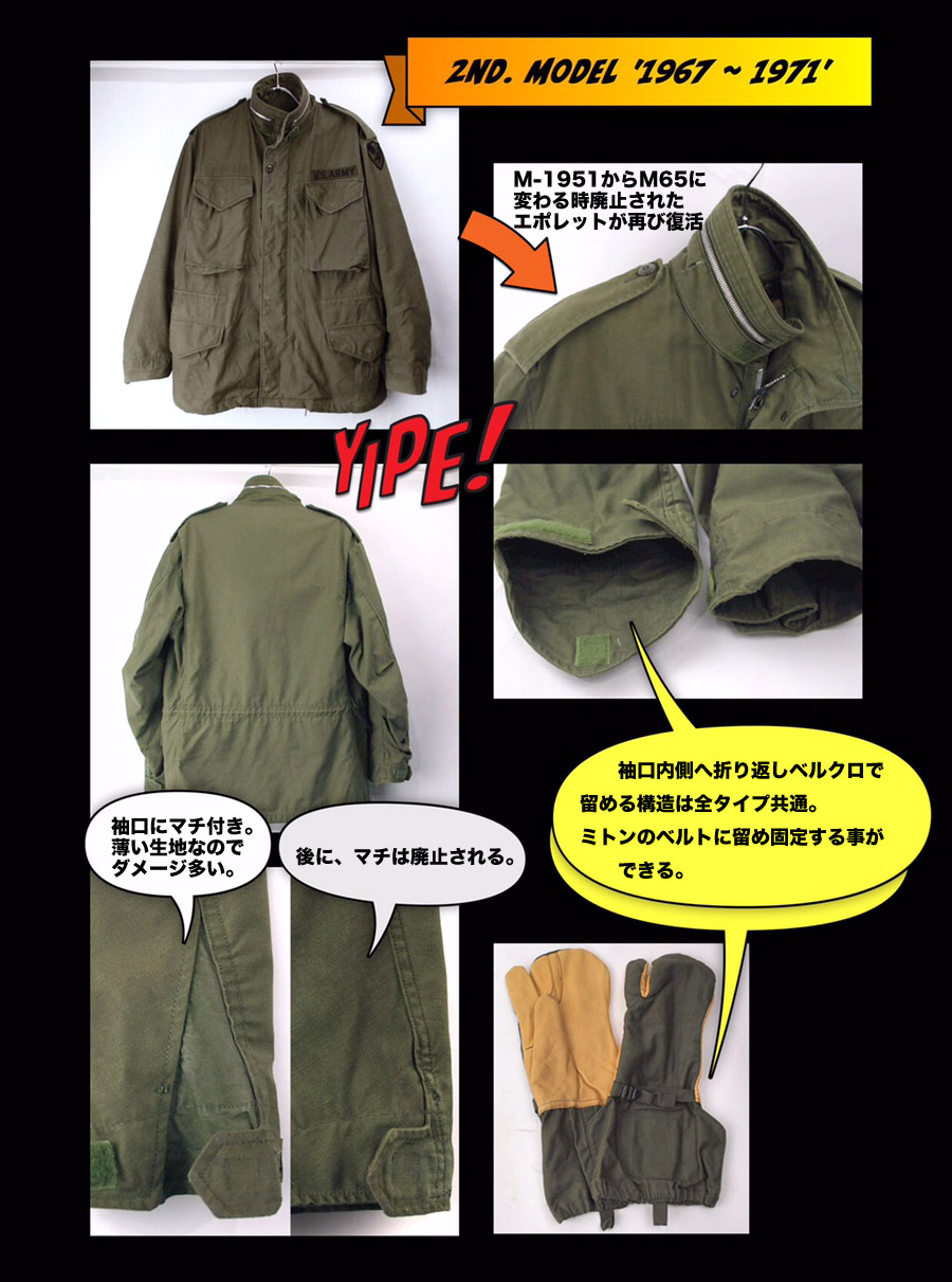 M-65フィールドジャケット,M65ミリタリージャケット,アルミジップ,セカンド,2nd,古着