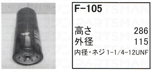 f-105