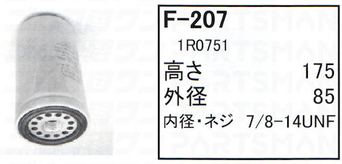 f-207