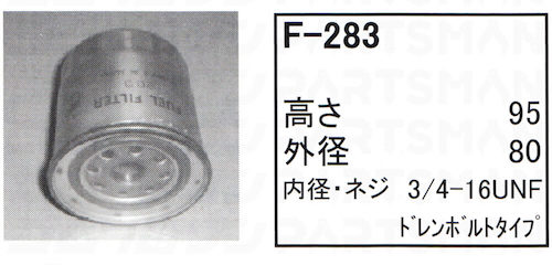 f-283