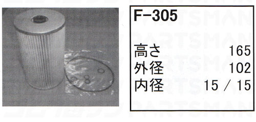 f-305