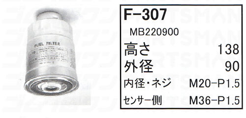 f-307