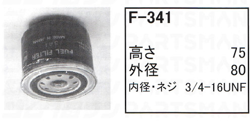 f-341