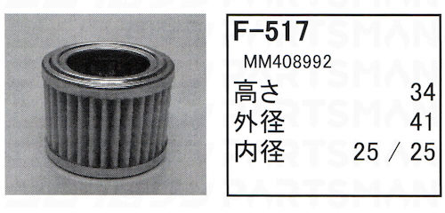 f-517