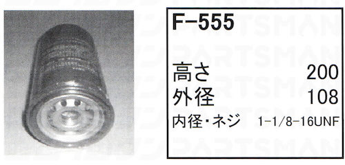 f-555