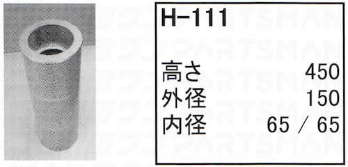 H-111