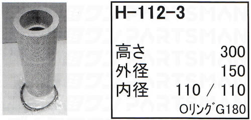 h-112-3