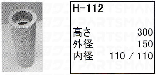 h-112